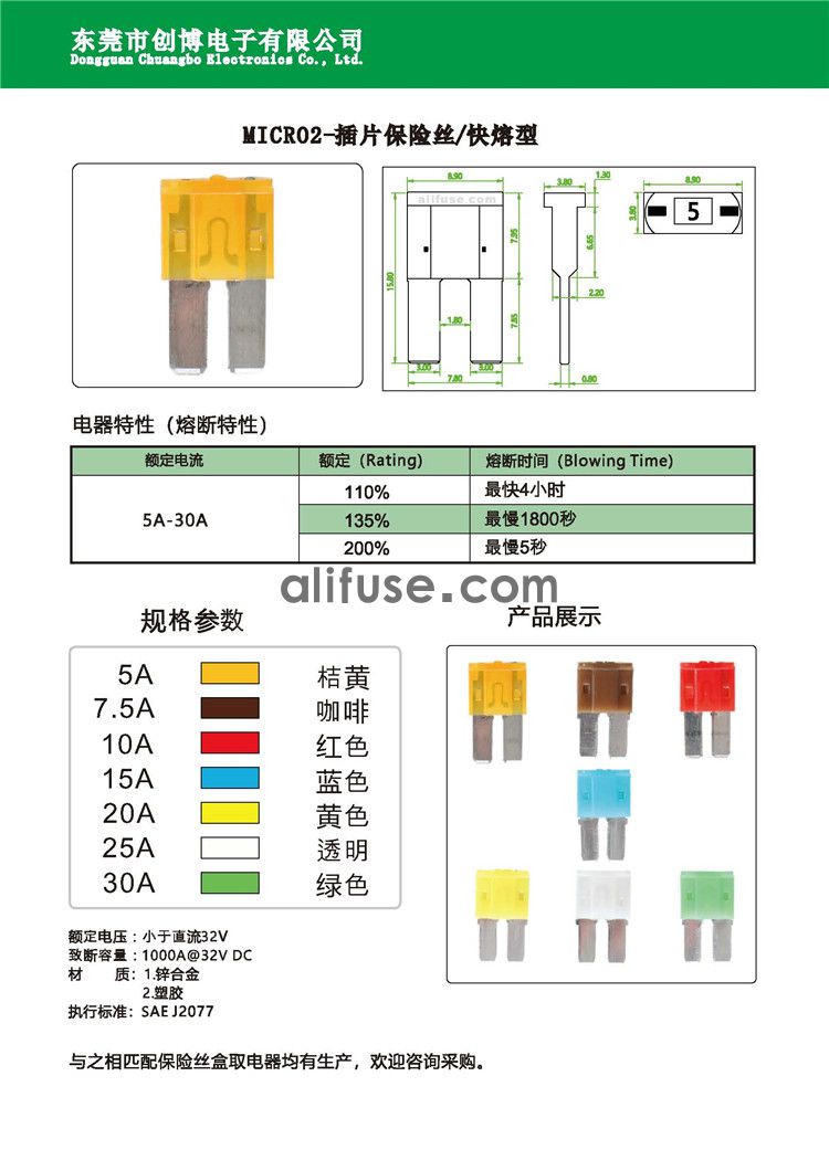 插片保险丝_页面_09.jpg