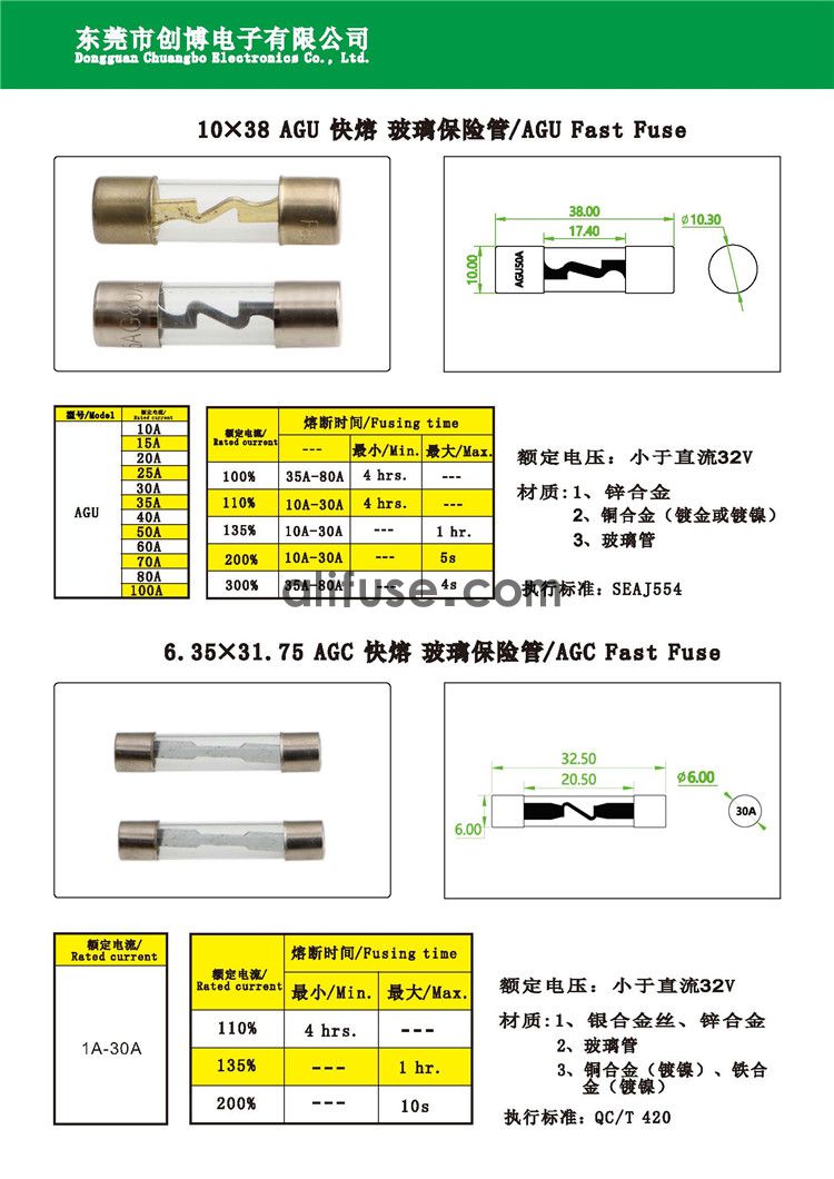 栓式保险丝_页面_10.jpg