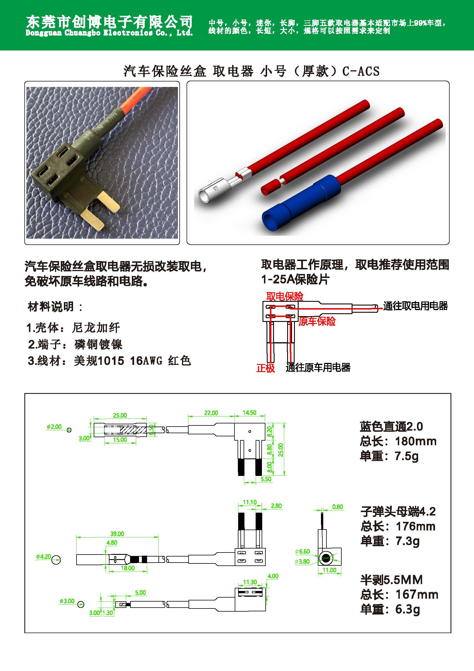 取电器目录_页面_1.jpg