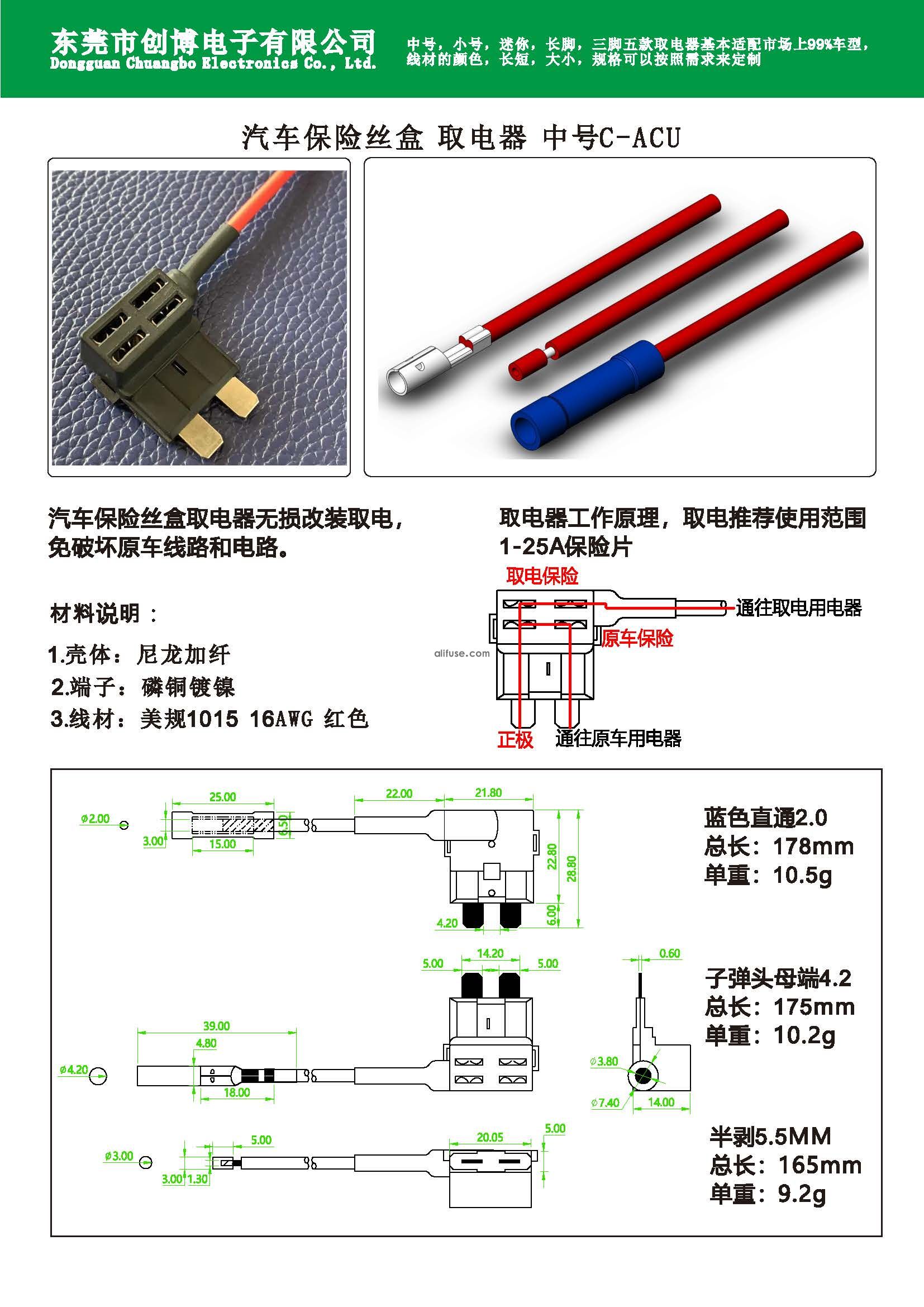 取电器目录_页面_2.jpg