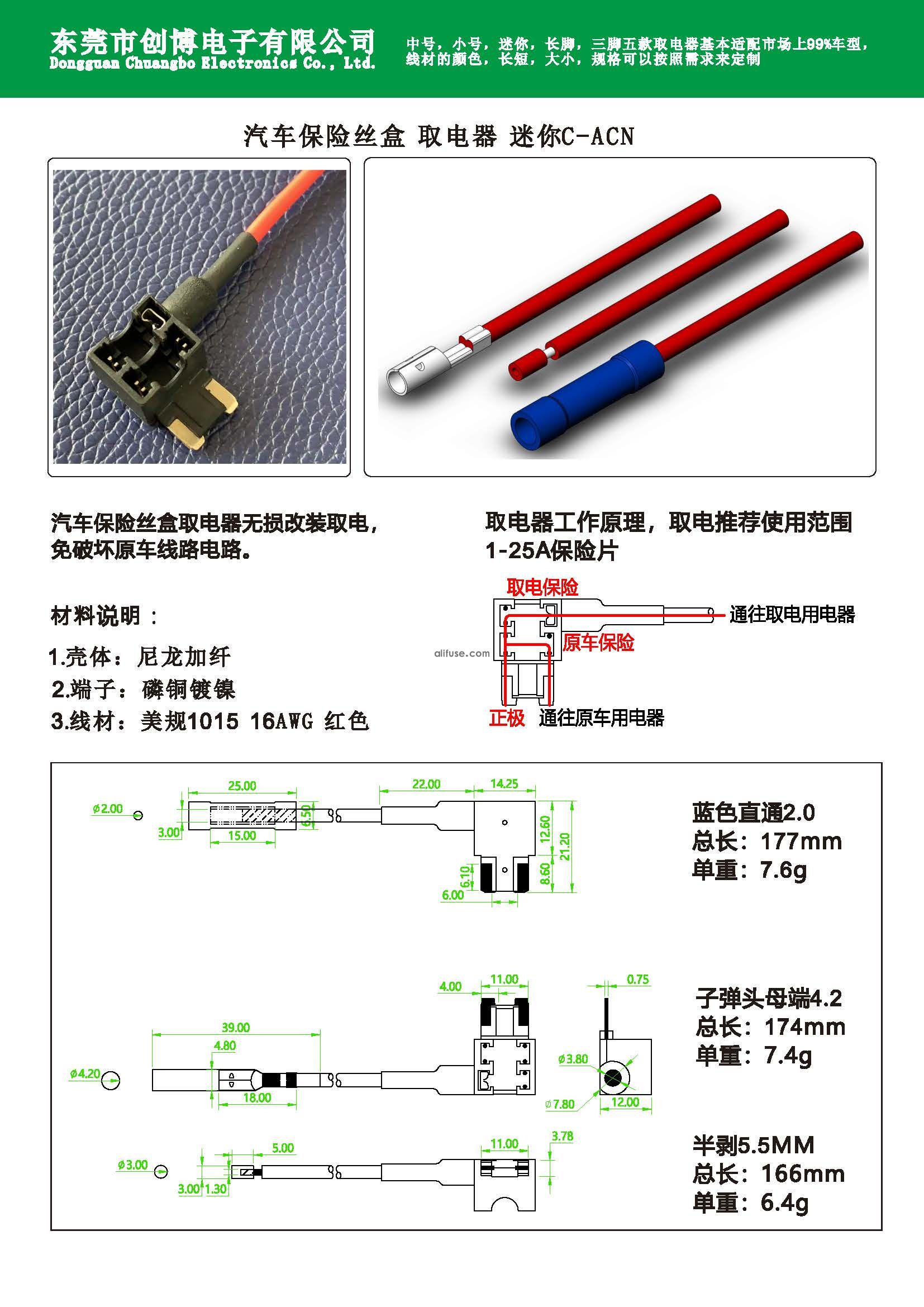 取电器目录_页面_3.jpg