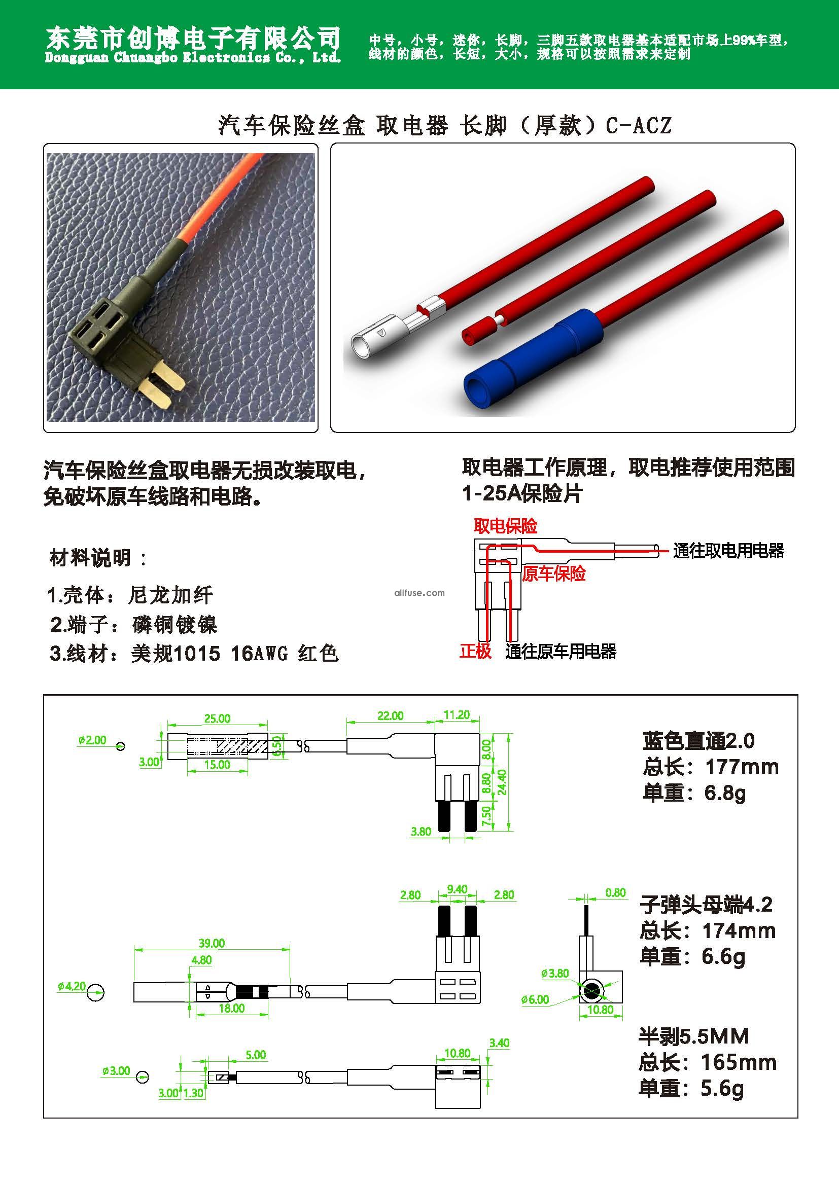 取电器目录_页面_4.jpg