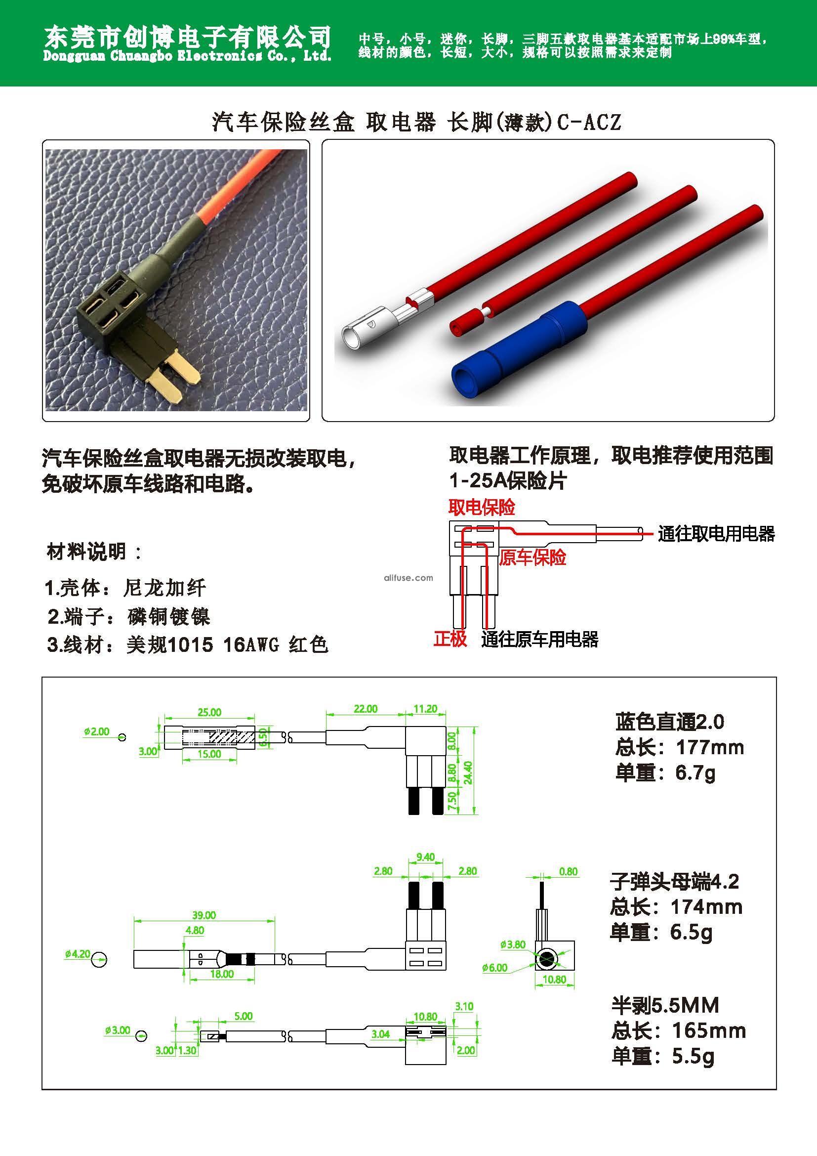 取电器目录_页面_7.jpg