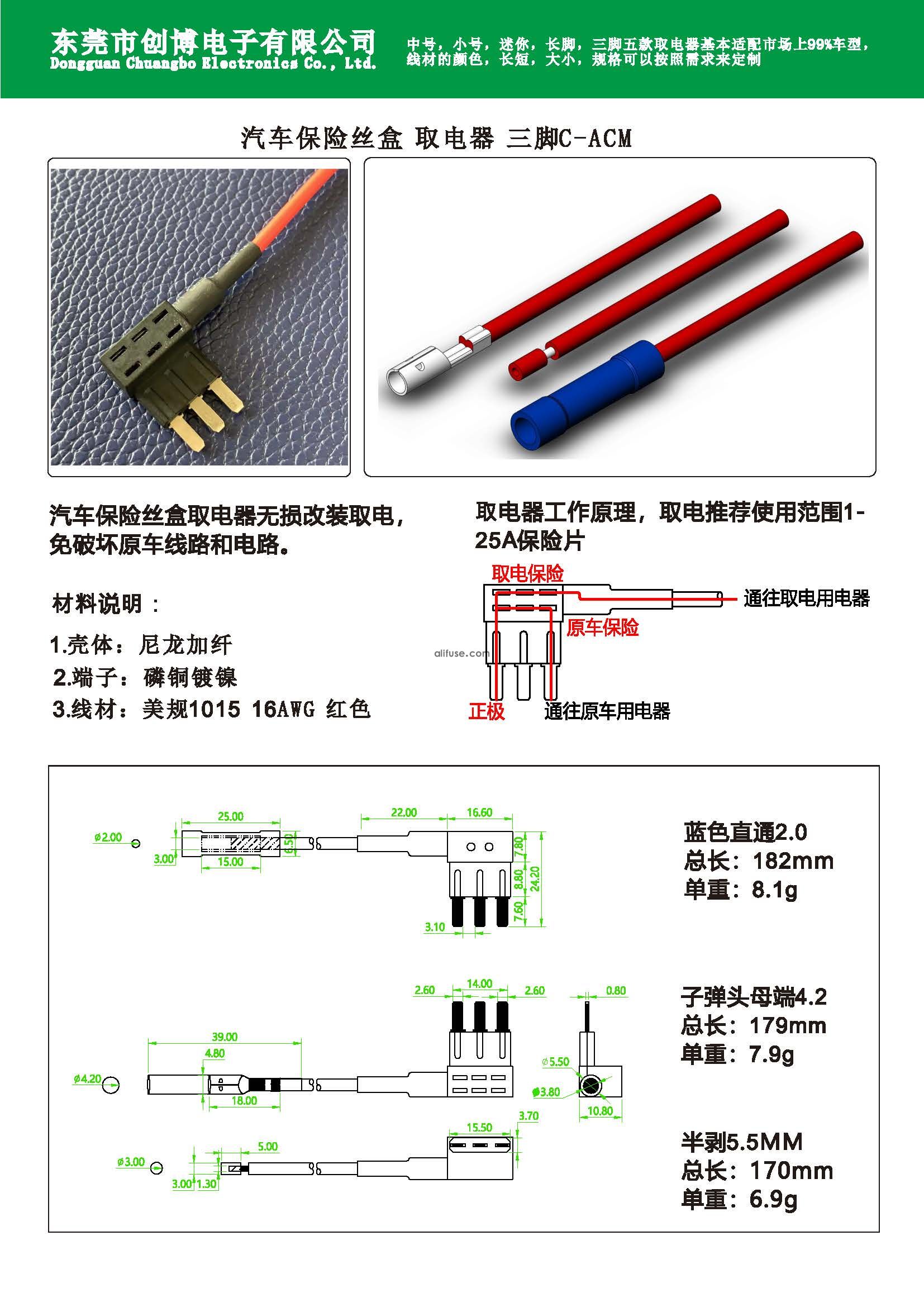 取电器目录_页面_5.jpg
