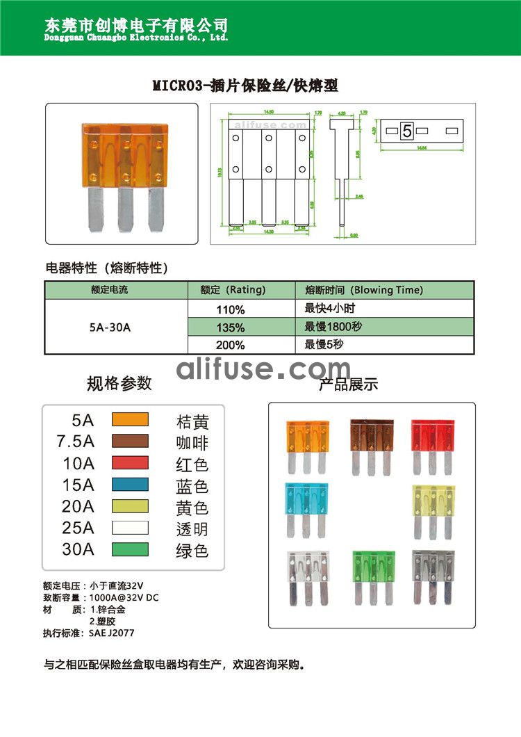 插片保险丝_页面_10.jpg